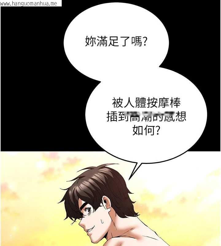 韩国漫画末日雕堡韩漫_末日雕堡-第49话-在海底挖特大鲍鱼在线免费阅读-韩国漫画-第202张图片