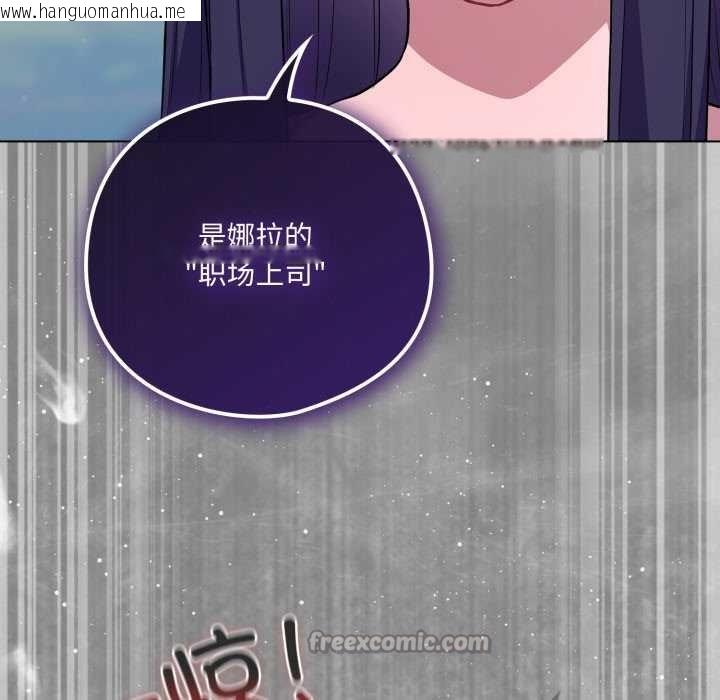 韩国漫画喵来的恋爱韩漫_喵来的恋爱-第39话在线免费阅读-韩国漫画-第154张图片