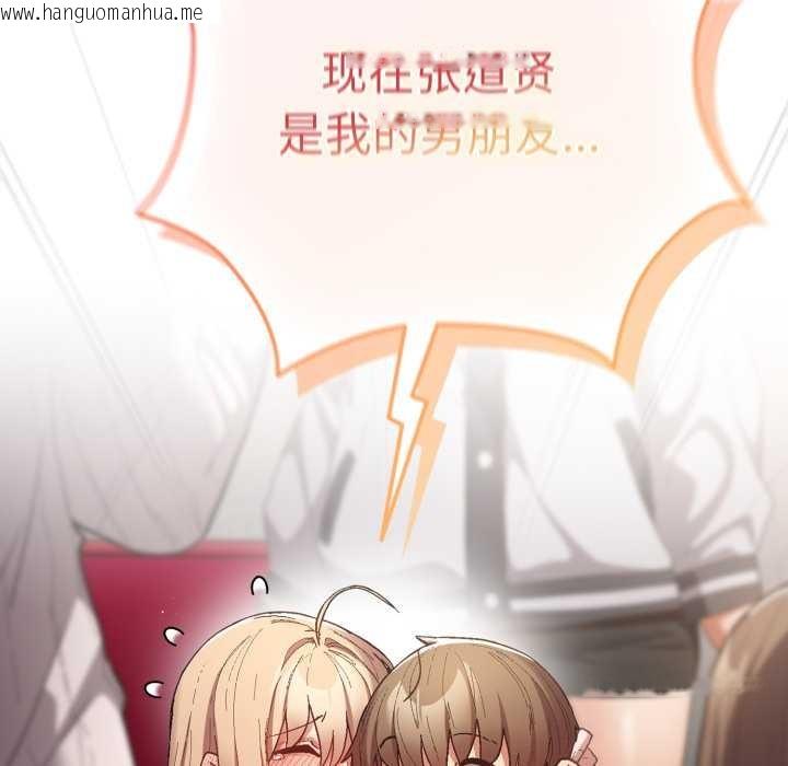 韩国漫画游戏不能这样玩/游戏规则我来定韩漫_游戏不能这样玩/游戏规则我来定-第121话在线免费阅读-韩国漫画-第189张图片