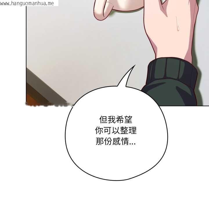 韩国漫画喵来的恋爱韩漫_喵来的恋爱-第39话在线免费阅读-韩国漫画-第117张图片