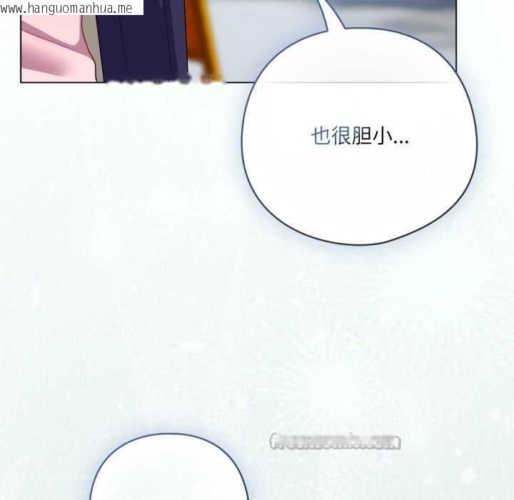 韩国漫画喵来的恋爱韩漫_喵来的恋爱-第39话在线免费阅读-韩国漫画-第56张图片