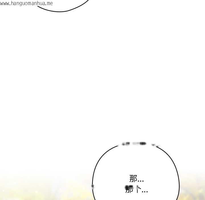 韩国漫画喵来的恋爱韩漫_喵来的恋爱-第39话在线免费阅读-韩国漫画-第34张图片