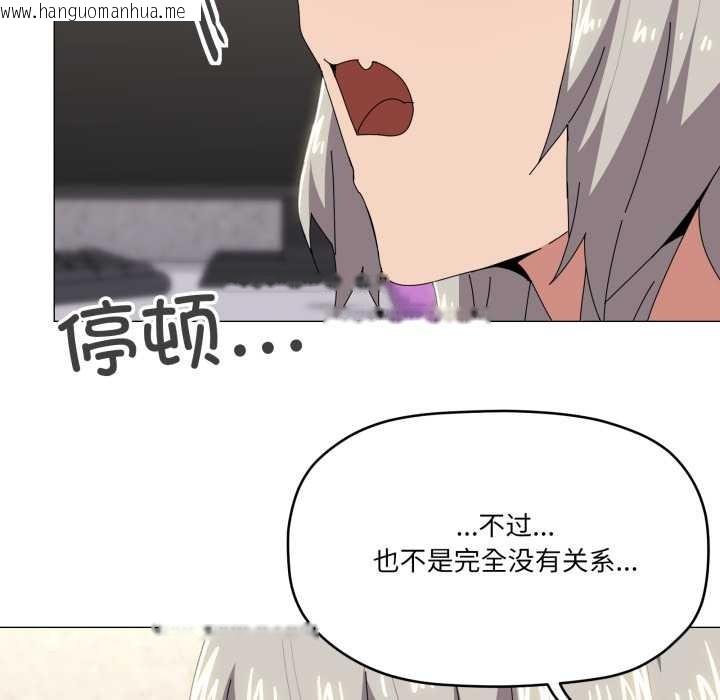 韩国漫画家人之间这样不好吧？韩漫_家人之间这样不好吧？-第67话在线免费阅读-韩国漫画-第57张图片