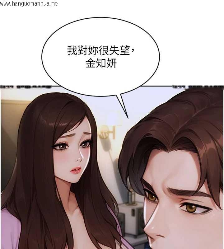 韩国漫画单身即纵欲韩漫_单身即纵欲-第22话-出卖肉体换老公前途在线免费阅读-韩国漫画-第59张图片