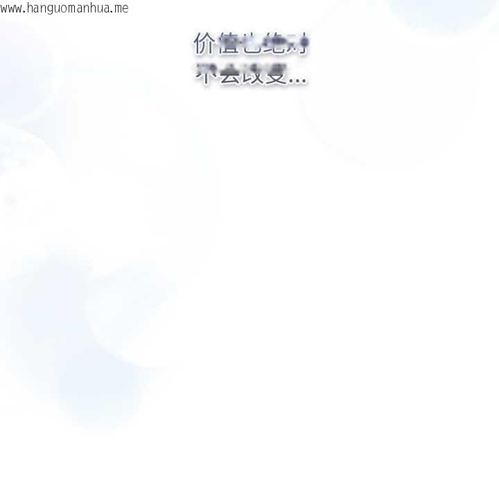 韩国漫画游戏不能这样玩/游戏规则我来定韩漫_游戏不能这样玩/游戏规则我来定-第121话在线免费阅读-韩国漫画-第303张图片