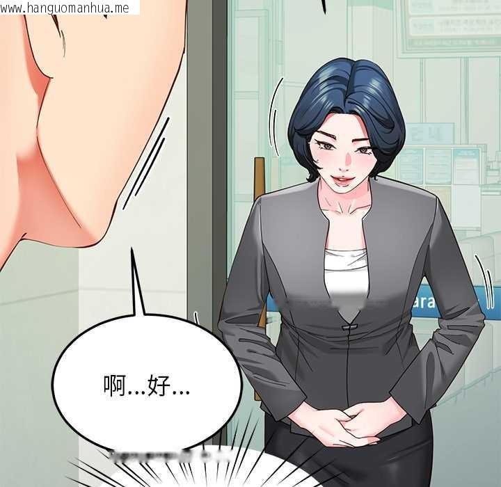 韩国漫画后宫之王韩漫_后宫之王-第55话在线免费阅读-韩国漫画-第73张图片