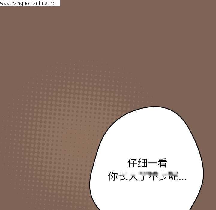 韩国漫画游戏不能这样玩/游戏规则我来定韩漫_游戏不能这样玩/游戏规则我来定-第121话在线免费阅读-韩国漫画-第16张图片