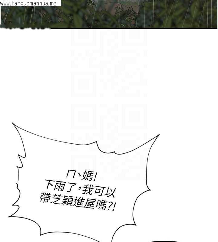 韩国漫画里长孙子开麦啦韩漫_里长孙子开麦啦-第28话-乖乖母狗好听话在线免费阅读-韩国漫画-第96张图片