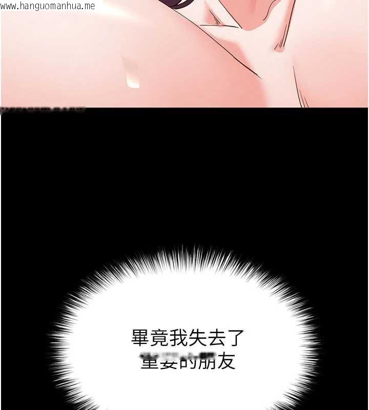 韩国漫画末日雕堡韩漫_末日雕堡-第49话-在海底挖特大鲍鱼在线免费阅读-韩国漫画-第40张图片