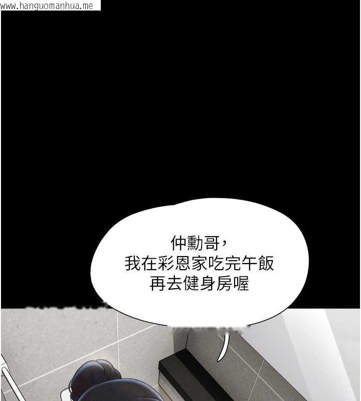 韩国漫画韶恩韩漫_韶恩-第70话-换人品尝姐妹丼在线免费阅读-韩国漫画-第54张图片