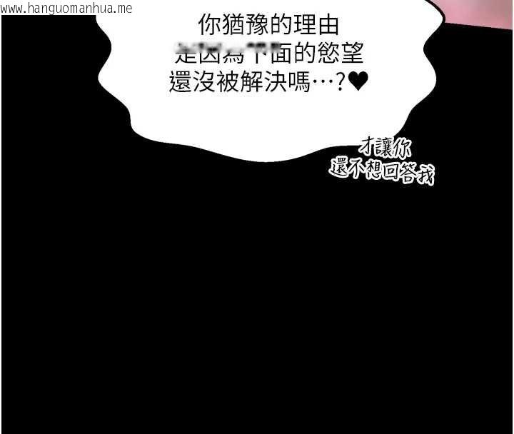 韩国漫画最强家丁韩漫_最强家丁-第58话-误触抖M开关在线免费阅读-韩国漫画-第136张图片