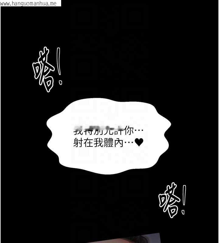 韩国漫画最强家丁韩漫_最强家丁-第58话-误触抖M开关在线免费阅读-韩国漫画-第60张图片