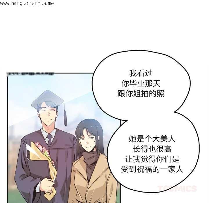 韩国漫画爸爸也疯狂韩漫_爸爸也疯狂-第30话在线免费阅读-韩国漫画-第14张图片