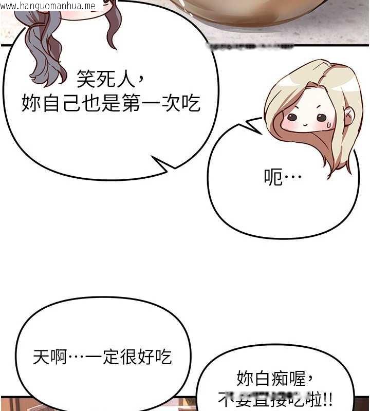 韩国漫画Beautiful-Days韩漫_Beautiful-Days-第54话-一直很兴奋的女大生宝薇在线免费阅读-韩国漫画-第13张图片