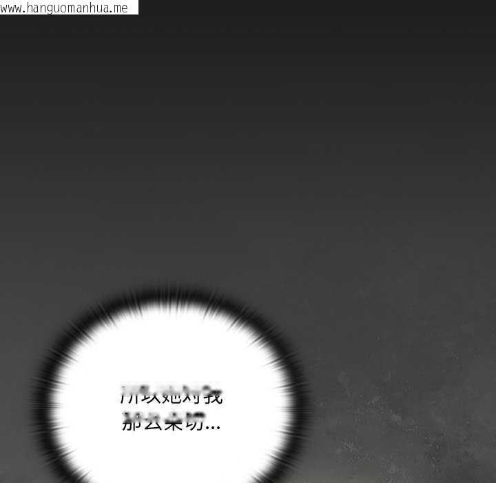 韩国漫画男人稀缺的异世界韩漫_男人稀缺的异世界-第6话在线免费阅读-韩国漫画-第181张图片