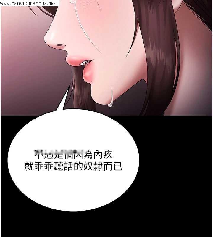 韩国漫画老板娘的诱惑韩漫_老板娘的诱惑-第75话-妳能成为更好的老婆在线免费阅读-韩国漫画-第5张图片