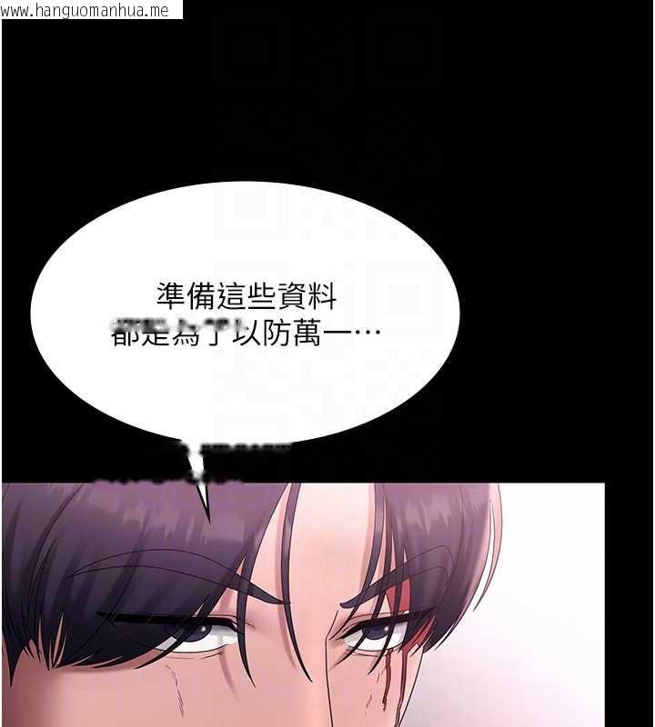 韩国漫画老板娘的诱惑韩漫_老板娘的诱惑-第75话-妳能成为更好的老婆在线免费阅读-韩国漫画-第34张图片
