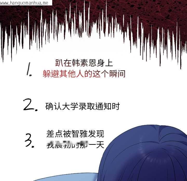 韩国漫画校花的双面生活韩漫_校花的双面生活-第10话在线免费阅读-韩国漫画-第8张图片