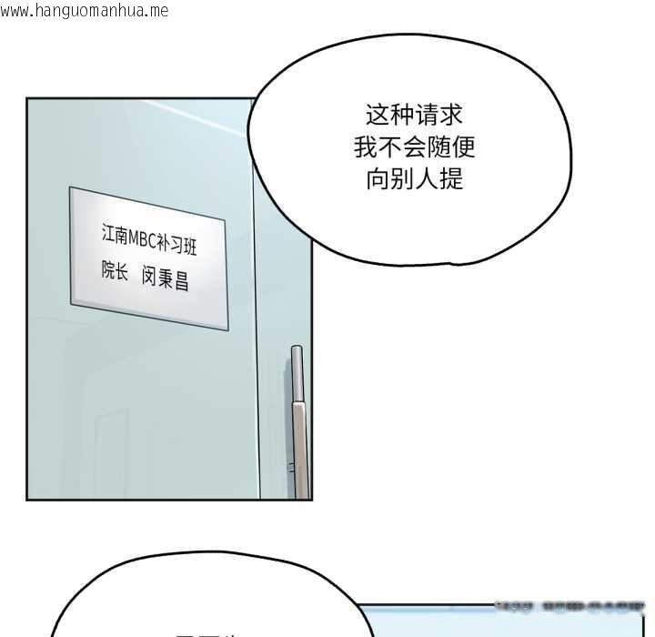 韩国漫画爸爸也疯狂韩漫_爸爸也疯狂-第30话在线免费阅读-韩国漫画-第54张图片