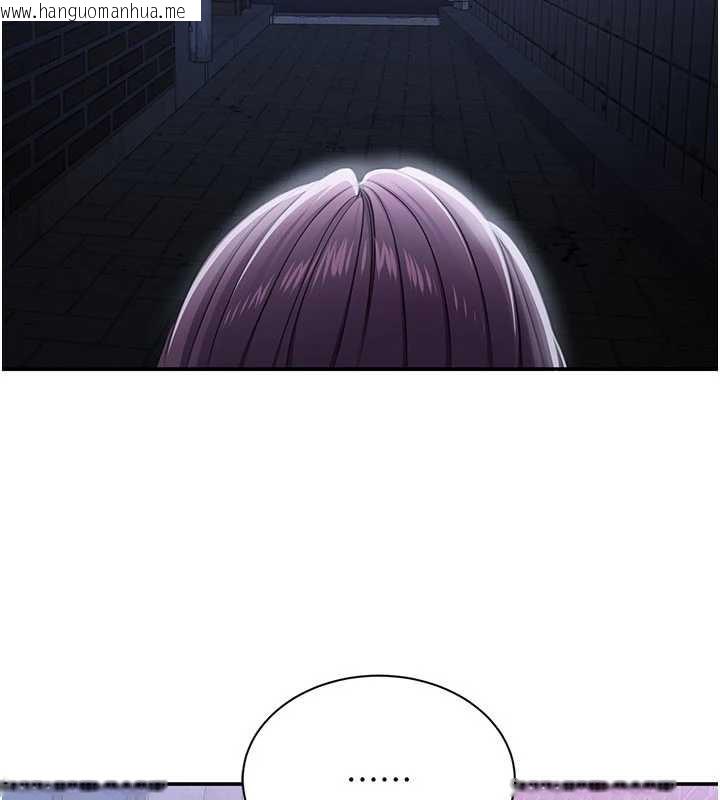 韩国漫画倒追游戏韩漫_倒追游戏-第21话-在户外裸体散步在线免费阅读-韩国漫画-第122张图片