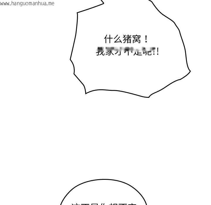 韩国漫画校花的双面生活韩漫_校花的双面生活-第10话在线免费阅读-韩国漫画-第89张图片