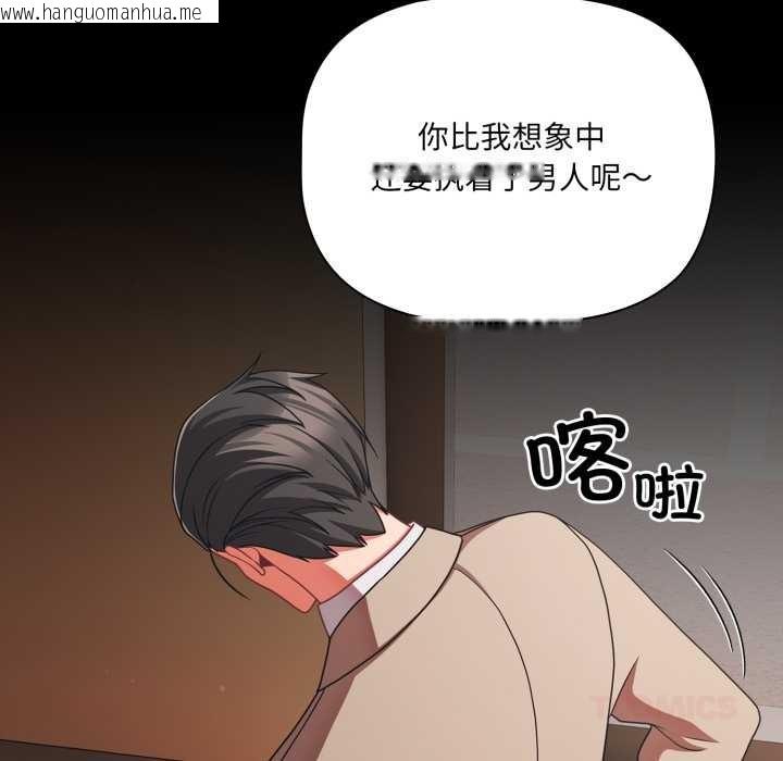 韩国漫画幸福来得太突然韩漫_幸福来得太突然-第44话在线免费阅读-韩国漫画-第48张图片