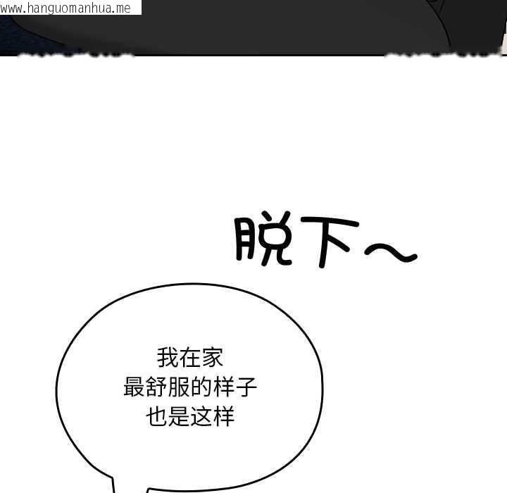 韩国漫画校花的双面生活韩漫_校花的双面生活-第10话在线免费阅读-韩国漫画-第122张图片
