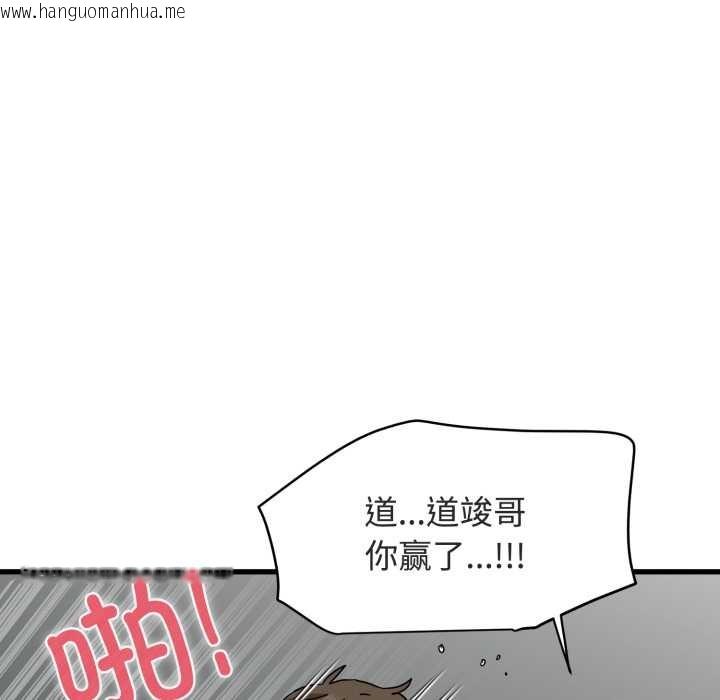韩国漫画发小碰不得/强制催眠韩漫_发小碰不得/强制催眠-第89话在线免费阅读-韩国漫画-第134张图片