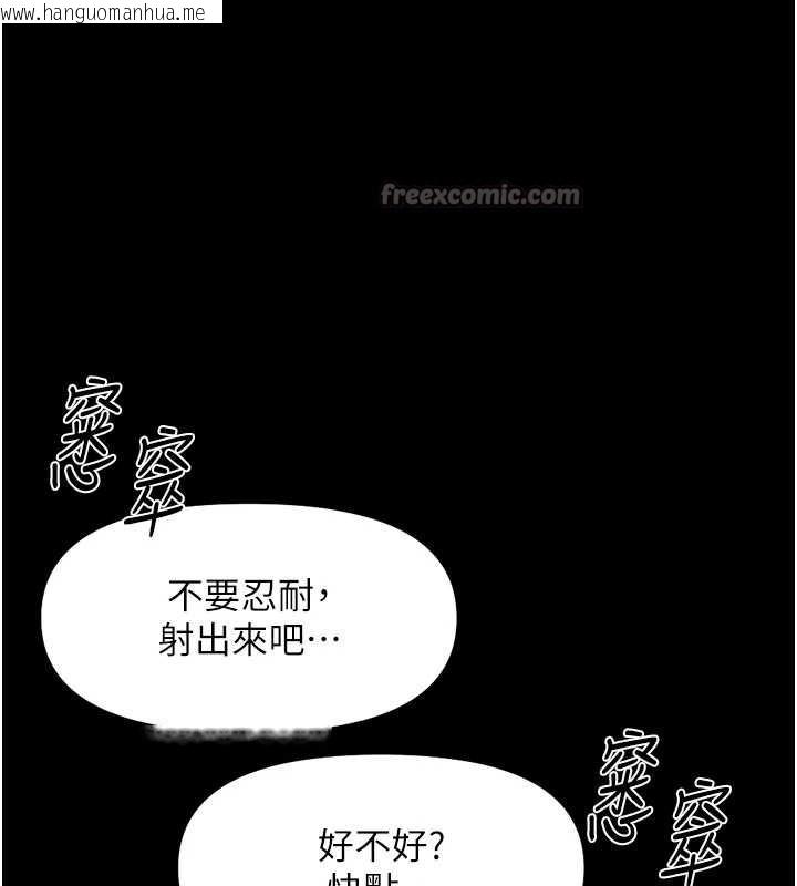 韩国漫画鲁蛇社畜的金手指韩漫_鲁蛇社畜的金手指-第42话-3P激战的最高潮!!在线免费阅读-韩国漫画-第70张图片