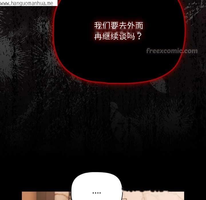 韩国漫画幸福来得太突然韩漫_幸福来得太突然-第44话在线免费阅读-韩国漫画-第126张图片