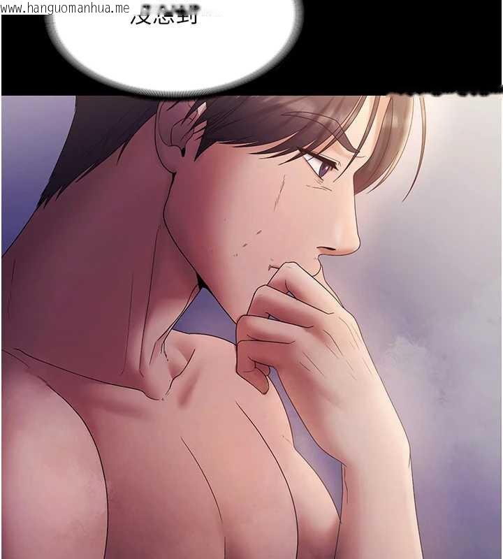 韩国漫画老板娘的诱惑韩漫_老板娘的诱惑-第75话-妳能成为更好的老婆在线免费阅读-韩国漫画-第122张图片