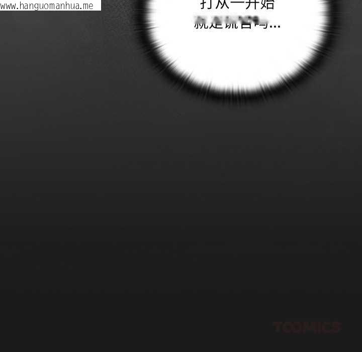 韩国漫画男人稀缺的异世界韩漫_男人稀缺的异世界-第6话在线免费阅读-韩国漫画-第184张图片