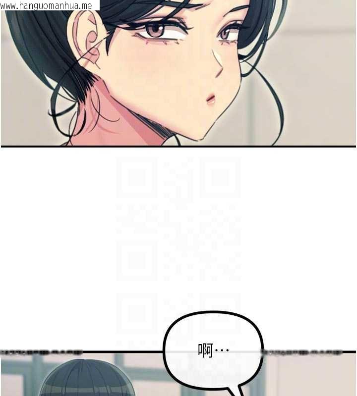 韩国漫画恶次人生韩漫_恶次人生-第46话-又被变态学姐牵著走了在线免费阅读-韩国漫画-第51张图片