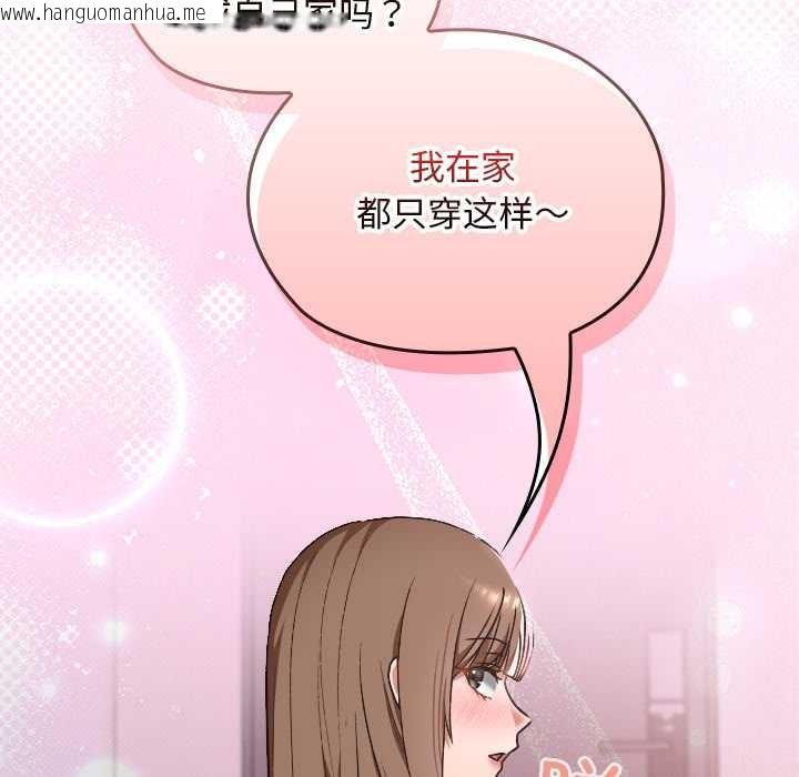 韩国漫画校花的双面生活韩漫_校花的双面生活-第10话在线免费阅读-韩国漫画-第110张图片