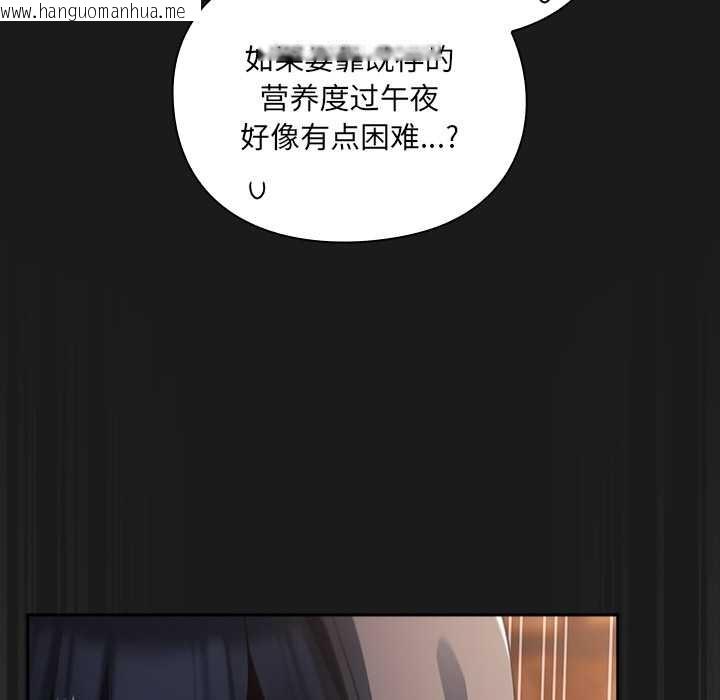 韩国漫画男人稀缺的异世界韩漫_男人稀缺的异世界-第6话在线免费阅读-韩国漫画-第110张图片