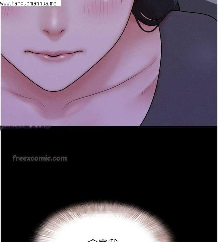 韩国漫画韶恩韩漫_韶恩-第70话-换人品尝姐妹丼在线免费阅读-韩国漫画-第140张图片