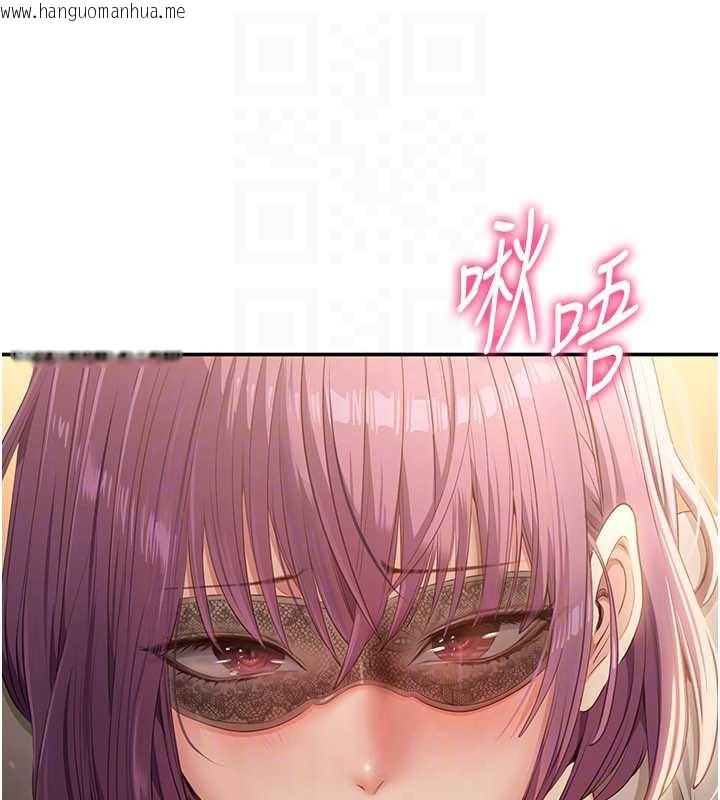 韩国漫画倒追游戏韩漫_倒追游戏-第21话-在户外裸体散步在线免费阅读-韩国漫画-第43张图片