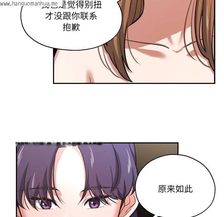 韩国漫画我的傻瓜男友韩漫_我的傻瓜男友-第32话在线免费阅读-韩国漫画-第76张图片