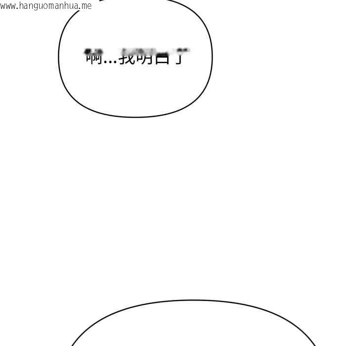 韩国漫画夫妇游戏韩漫_夫妇游戏-第48话在线免费阅读-韩国漫画-第26张图片