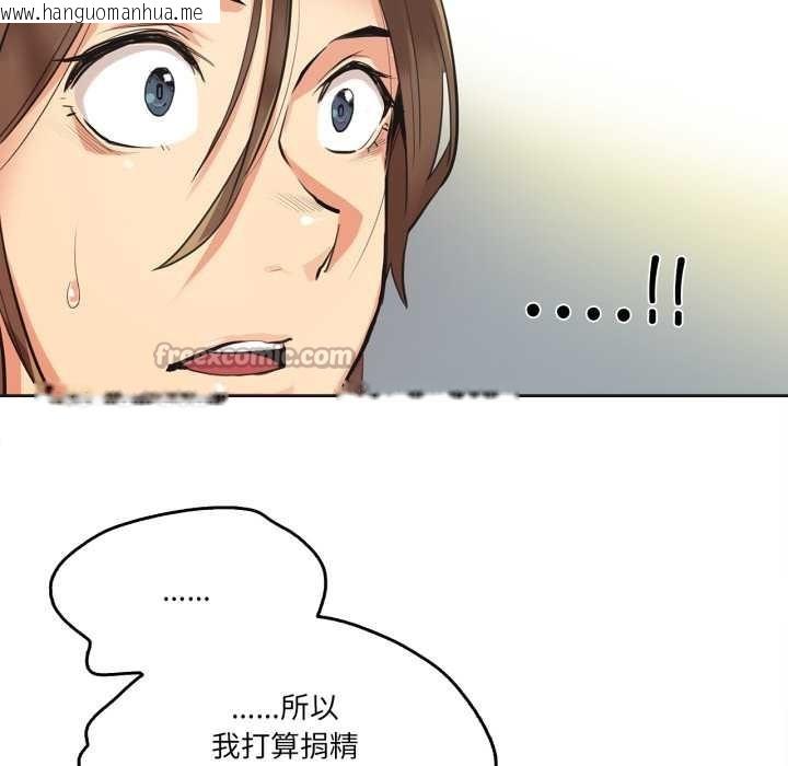 韩国漫画爸爸也疯狂韩漫_爸爸也疯狂-第30话在线免费阅读-韩国漫画-第75张图片