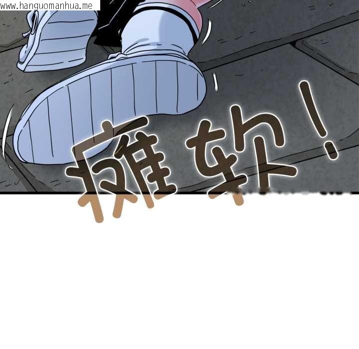 韩国漫画发小碰不得/强制催眠韩漫_发小碰不得/强制催眠-第89话在线免费阅读-韩国漫画-第119张图片