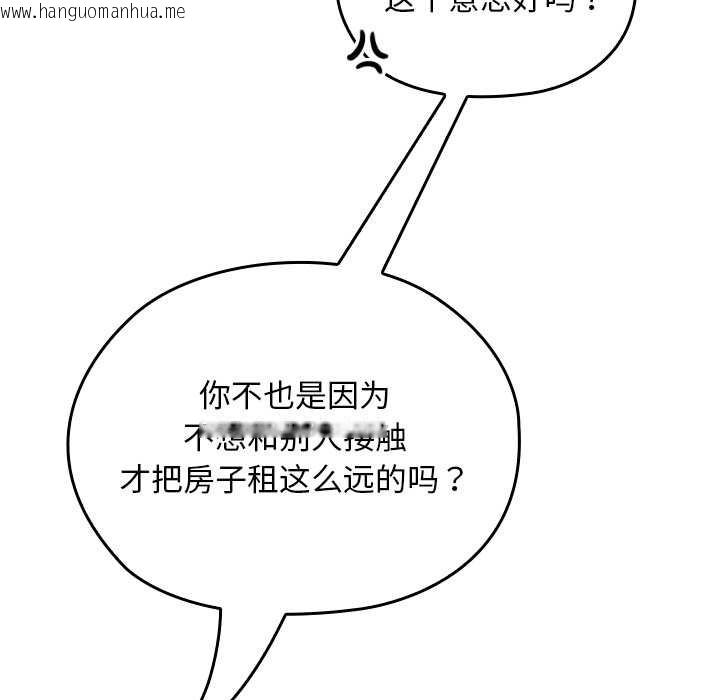 韩国漫画校花的双面生活韩漫_校花的双面生活-第10话在线免费阅读-韩国漫画-第102张图片