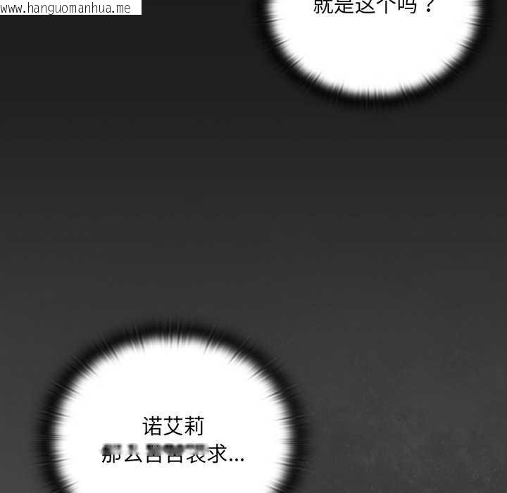 韩国漫画男人稀缺的异世界韩漫_男人稀缺的异世界-第6话在线免费阅读-韩国漫画-第176张图片