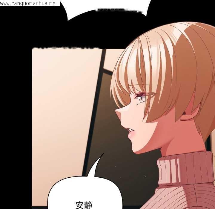 韩国漫画幸福来得太突然韩漫_幸福来得太突然-第44话在线免费阅读-韩国漫画-第88张图片