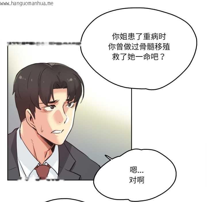 韩国漫画爸爸也疯狂韩漫_爸爸也疯狂-第30话在线免费阅读-韩国漫画-第23张图片