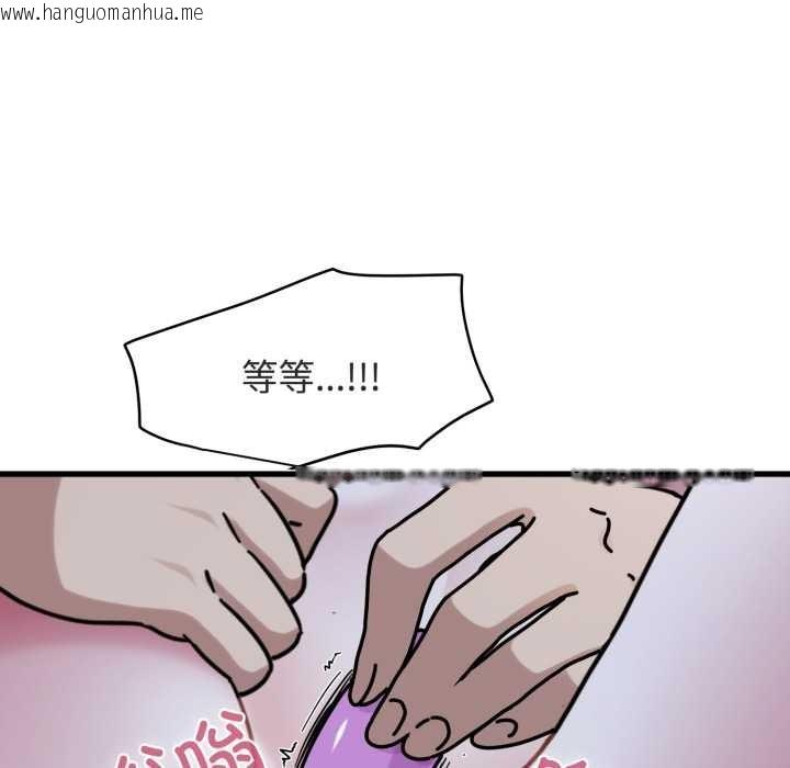 韩国漫画发小碰不得/强制催眠韩漫_发小碰不得/强制催眠-第89话在线免费阅读-韩国漫画-第77张图片