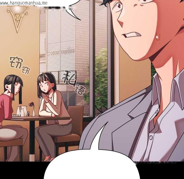 韩国漫画幸福来得太突然韩漫_幸福来得太突然-第44话在线免费阅读-韩国漫画-第77张图片