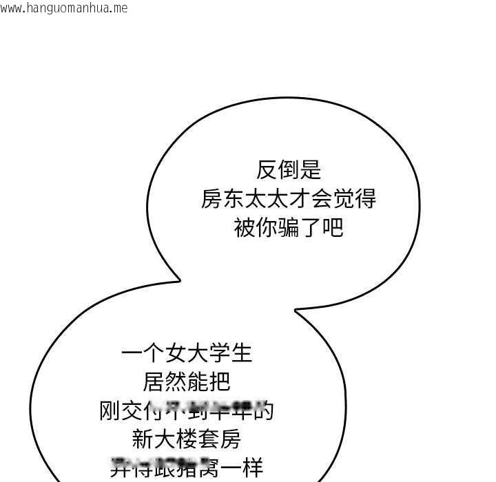 韩国漫画校花的双面生活韩漫_校花的双面生活-第10话在线免费阅读-韩国漫画-第87张图片