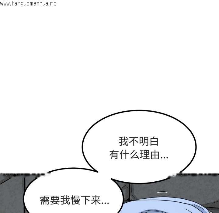 韩国漫画发小碰不得/强制催眠韩漫_发小碰不得/强制催眠-第89话在线免费阅读-韩国漫画-第89张图片