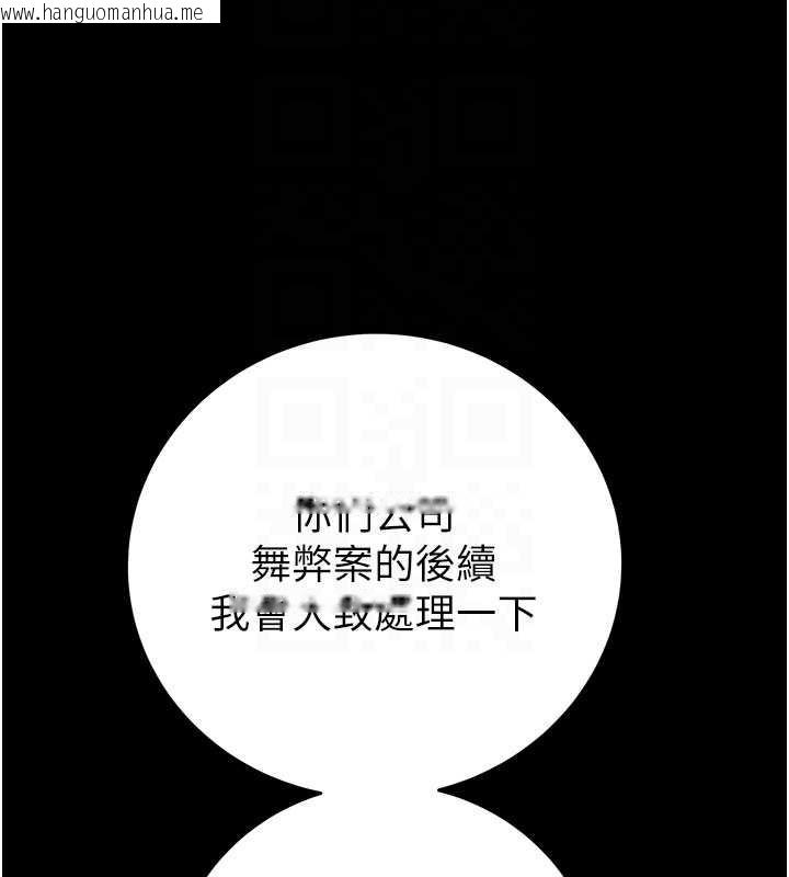 韩国漫画掠夺行动韩漫_掠夺行动-第76话-在电话另一边偷情在线免费阅读-韩国漫画-第102张图片